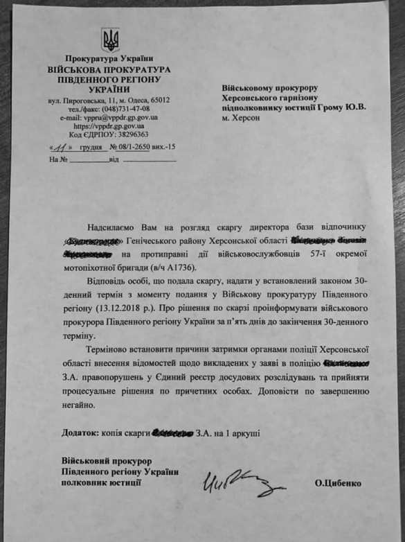 Украинские военные разгромили пансионат на границе с Крымом (ФОТО) | Русская весна