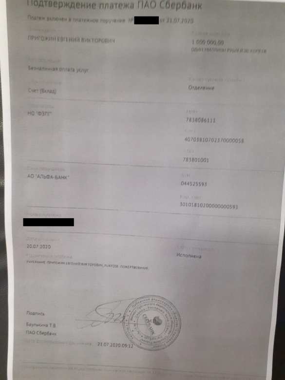 Пригожин подарил бедному блогеру Навальному 1 млн и предложил сделку на 58 млн (ДОКУМЕНТ) | Русская весна