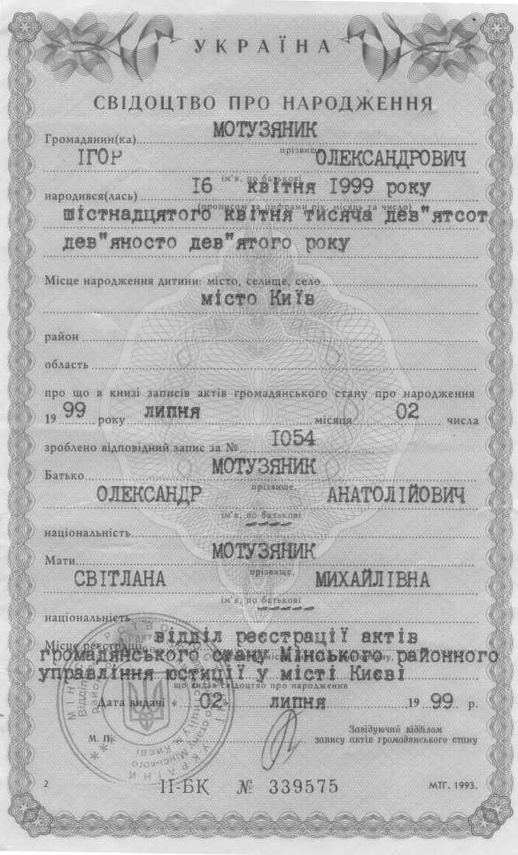 Скандал в ВСУ: Хакеры публикуют данные о высокопоставленных участниках «АТО», которые никогда не были на войне (ФОТО) | Русская весна