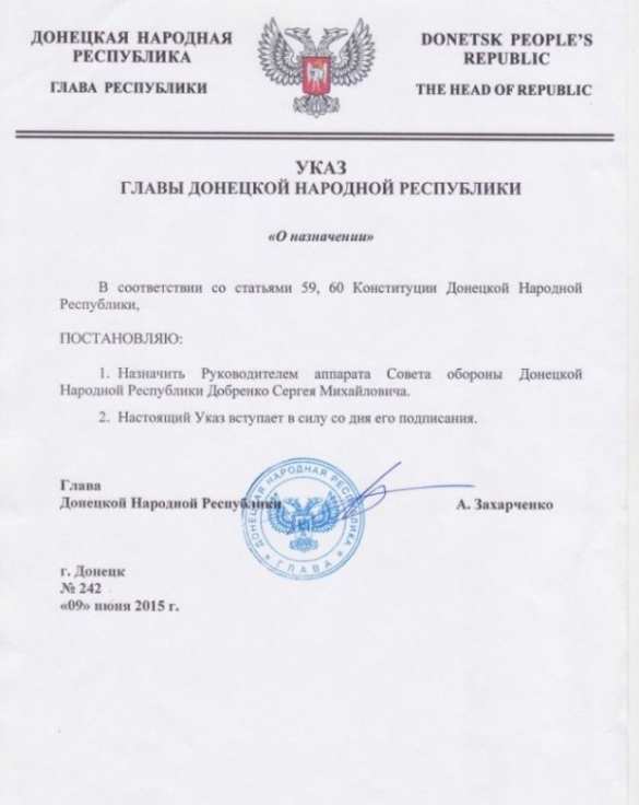 Зрада: Офицер ДНР получил землю как участник «АТО» в Черкасской области (ДОКУМЕНТЫ) | Русская весна