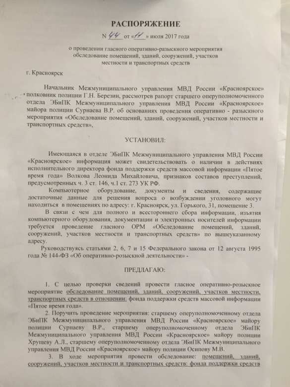 Главу штаба Навального заподозрили в создании вирусов и плагиате (ДОКУМЕНТ) | Русская весна