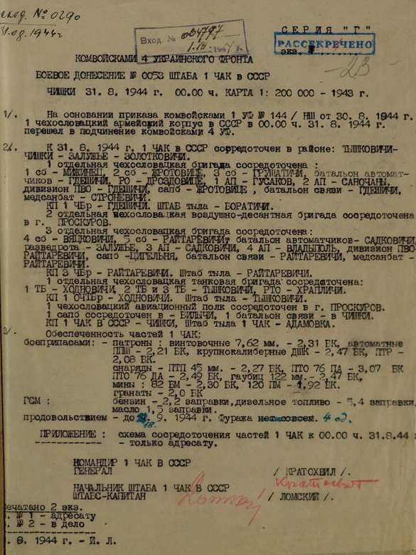 Красная Армия спешит на помощь: рассекречены документы о Словацком национальном восстании (ФОТО, ВИДЕО) | Русская весна
