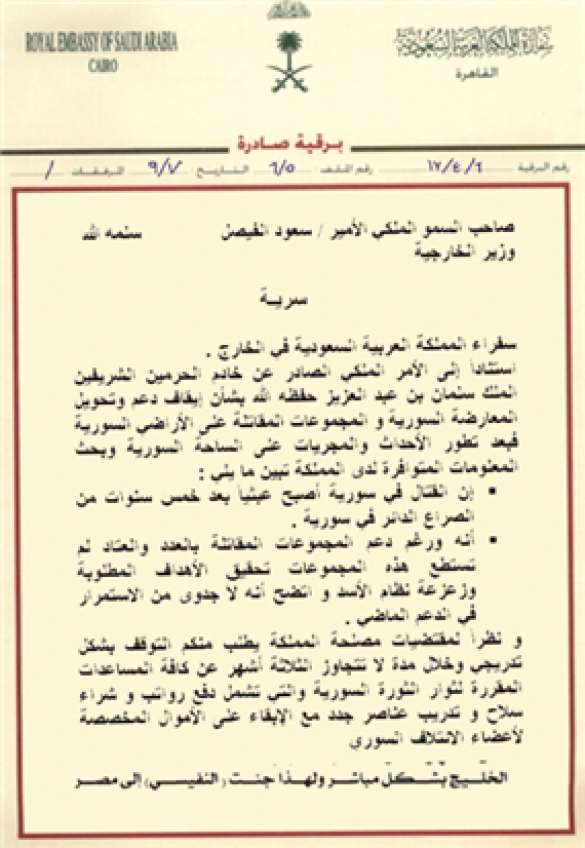 Секретный документ: Саудовская Аравия решила отказаться от поддержки сирийской оппозиции | Русская весна