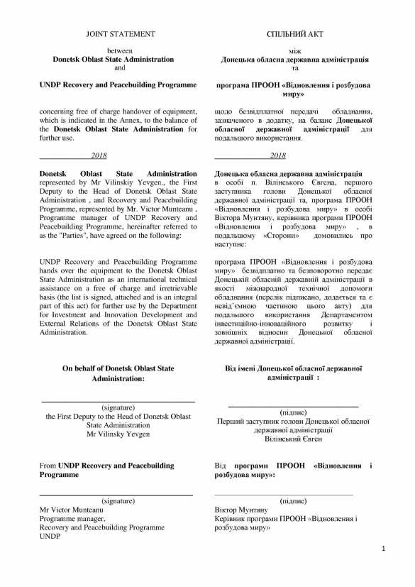 Донбасс: Кондиционеры чиновникам вместо продуктов переселенцам, — о работе международных гуманитарных организаций (ДОКУМЕНТ) | Русская весна