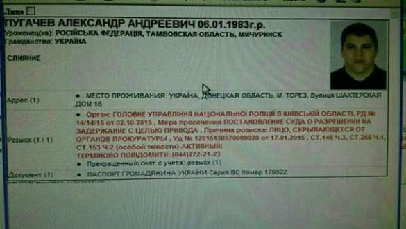 Убийцей полицейского в Днепропетровске оказался боевик «Торнадо» (ФОТО, ВИДЕО) | Русская весна