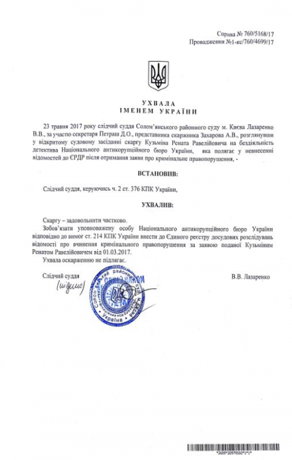 На Украине возбудят уголовное дело против Турчинова (ДОКУМЕНТ) | Русская весна