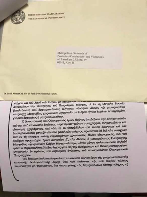 «Объединительный собор» на Украине: стали известны подробности (ДОКУМЕНТ) | Русская весна