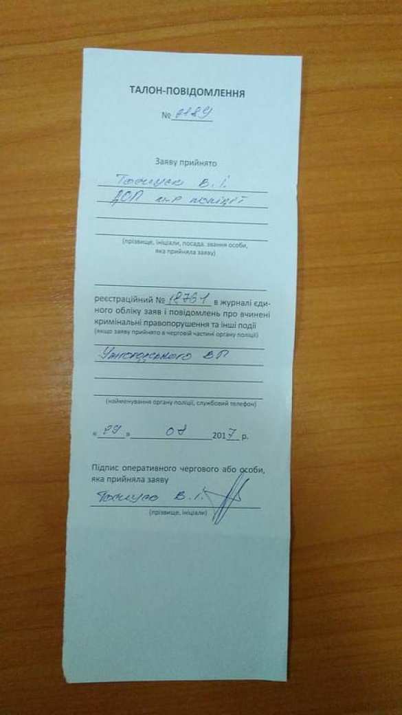 «Приехали пить кровь местных»: в Ужгороде первоклассницу из Донецка выгоняют из школы (ДОКУМЕНТЫ, ВИДЕО) | Русская весна