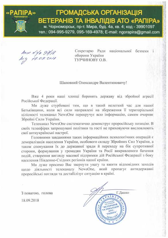 «Спрут»: Киевским спецслужбам приказано ликвидировать «антиукраинские» СМИ | Русская весна