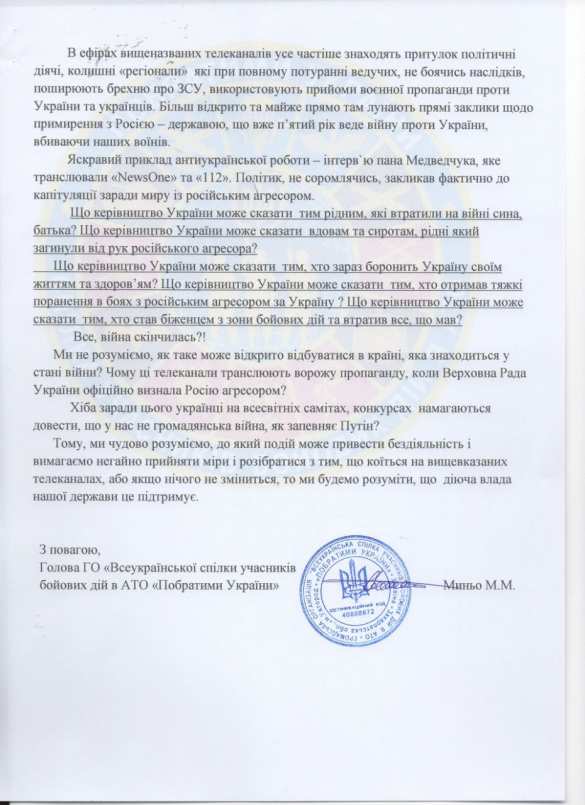 «Спрут»: Киевским спецслужбам приказано ликвидировать «антиукраинские» СМИ | Русская весна