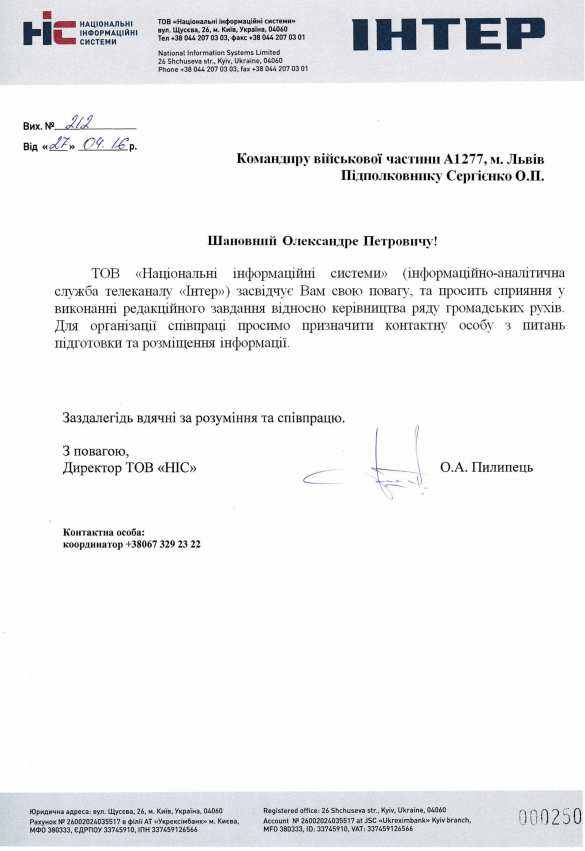 Пропагандисты из ВСУ получили приказ окончательно дискредитировать «Правый сектор» и прочие «добробаты» (ДОКУМЕНТЫ + перевод) | Русская весна