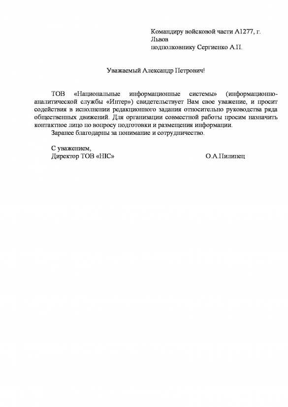 Пропагандисты из ВСУ получили приказ окончательно дискредитировать «Правый сектор» и прочие «добробаты» (ДОКУМЕНТЫ + перевод) | Русская весна