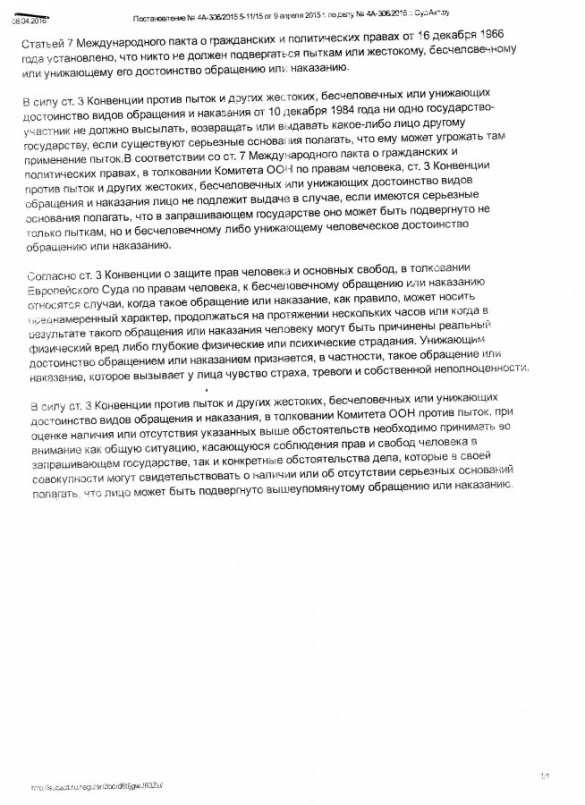 Ополченцу, воевавшему на Донбассе, грозит высылка на Украину (ФОТО, ДОКУМЕНТЫ) | Русская весна