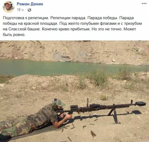 Украинский пропагандист рассказал о будущем «параде победы» ВСУ на Красной площади (ФОТО) | Русская весна