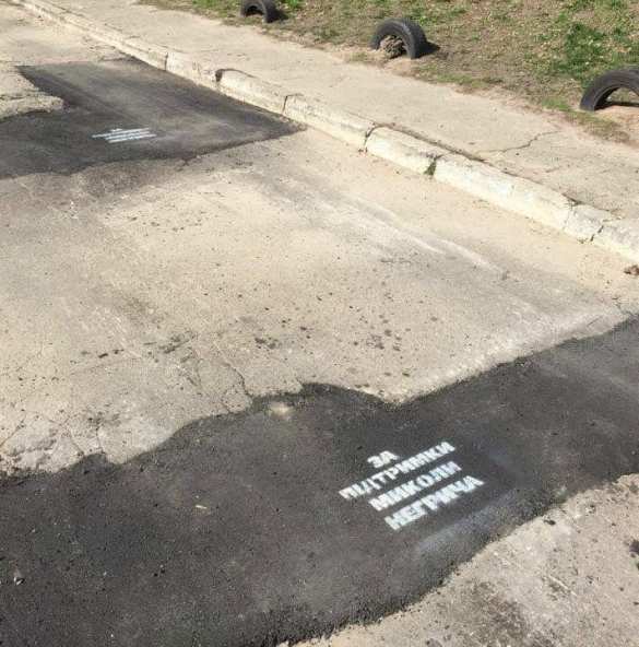 В Киеве депутат залатал ямы на дороге «именными» заплатками (ФОТО) | Русская весна