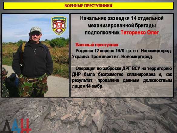 Минобороны ДНР обнародовало данные украинских военных преступников (ФОТО) | Русская весна