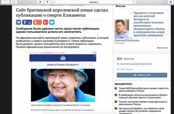 Oh boy! They've killed the Queen! — West shocked by Russian media' reaction to Elizabeth II death report (PHOTO) | Русская весна