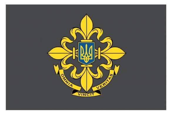 У украинской разведки появились новые флаг и эмблема (ФОТО) | Русская весна