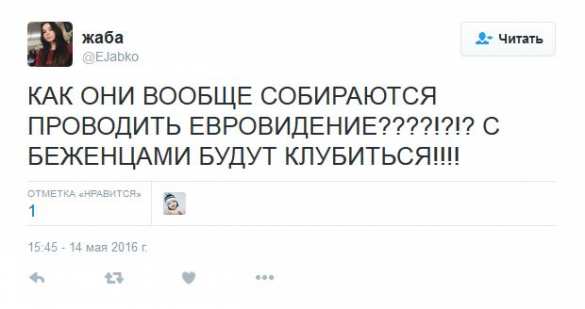 «Придется продать Roshen», и другие шутки о Евровидении (ФОТО) | Русская весна