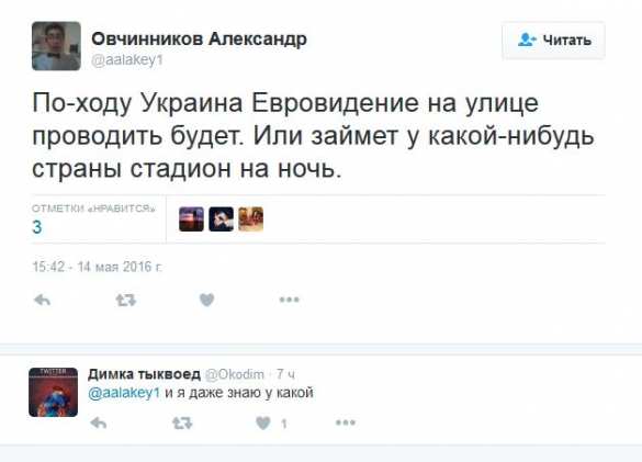 «Придется продать Roshen», и другие шутки о Евровидении (ФОТО) | Русская весна