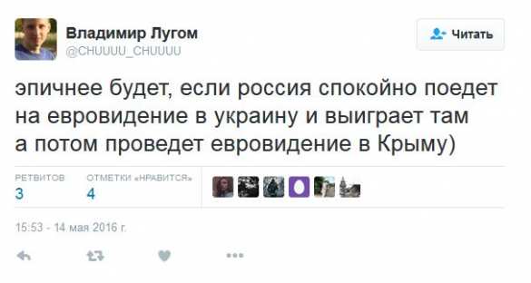 «Придется продать Roshen», и другие шутки о Евровидении (ФОТО) | Русская весна