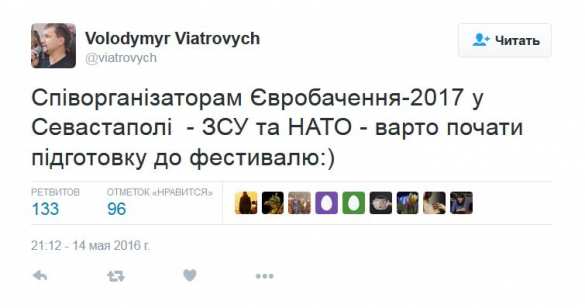 На Украине просят НАТО «готовить Севастополь к «Евровидению-2017» (ФОТО) | Русская весна