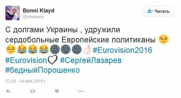 «Чур не просить денег у России!» — как Интернет реагирует на будущее «Евровидение» в Киеве (ФОТО) | Русская весна