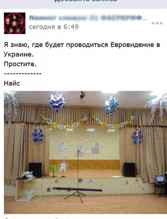 «Чур не просить денег у России!» — как Интернет реагирует на будущее «Евровидение» в Киеве (ФОТО) | Русская весна