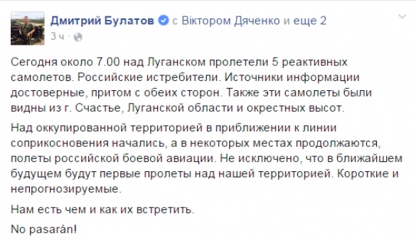 Воздушная тревога: бойцы «АТО» в панике — в небе над Луганском «российские истребители» | Русская весна