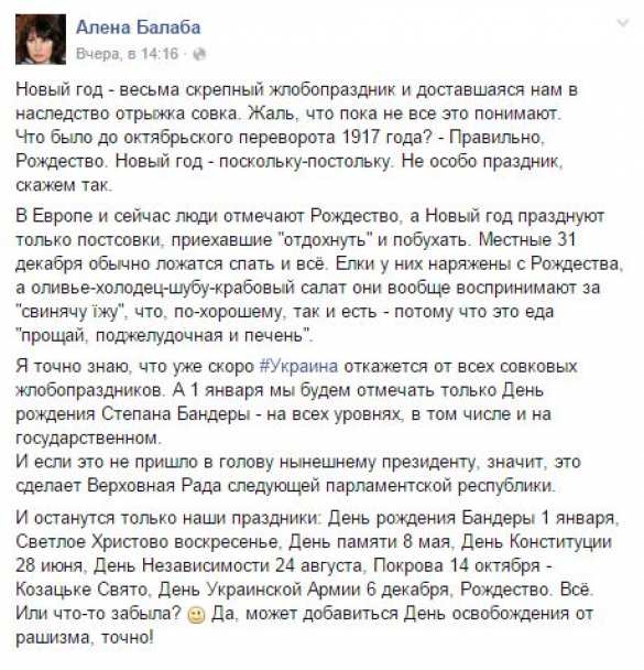 Одесская активистка: Украина скоро откажется от празднования Нового года | Русская весна