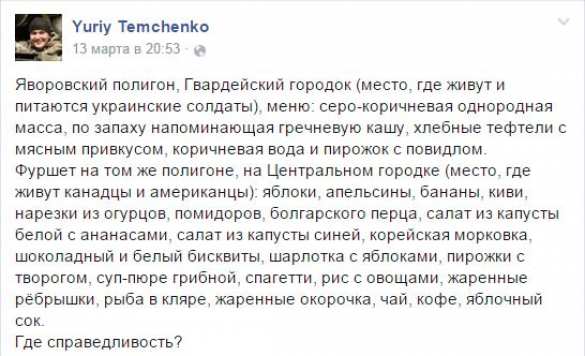 «Почему нас кормят хуже собак, а иностранных солдат — ананасами, шарлоткой и рыбой в кляре?» (ФОТО) | Русская весна