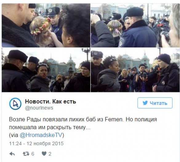 Скандалистки из Femen разделись перед Верховной Радой (ФОТО) | Русская весна