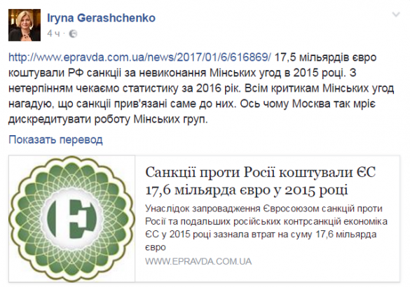 С пьяных глаз: вице-спикер Рады опозорилась, перепутав Россию с ЕС | Русская весна