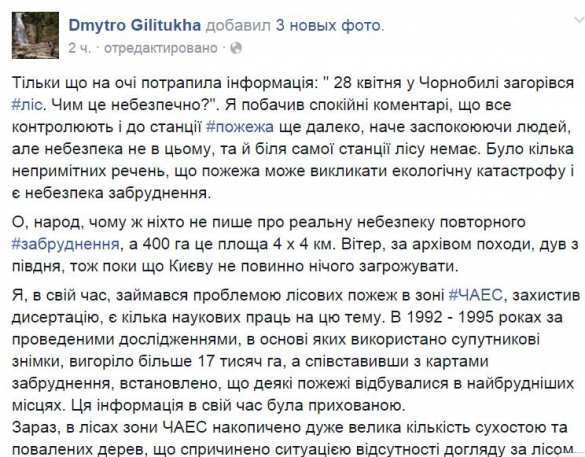 Киеву угрожает радиационное загрязнение, — украинский учёный | Русская весна