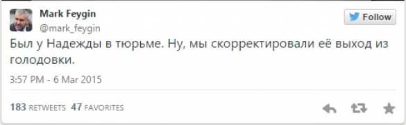 «А в тюрьме сейчас ужин — соки и смузи»: Надежда Савченко передумала голодать | Русская весна