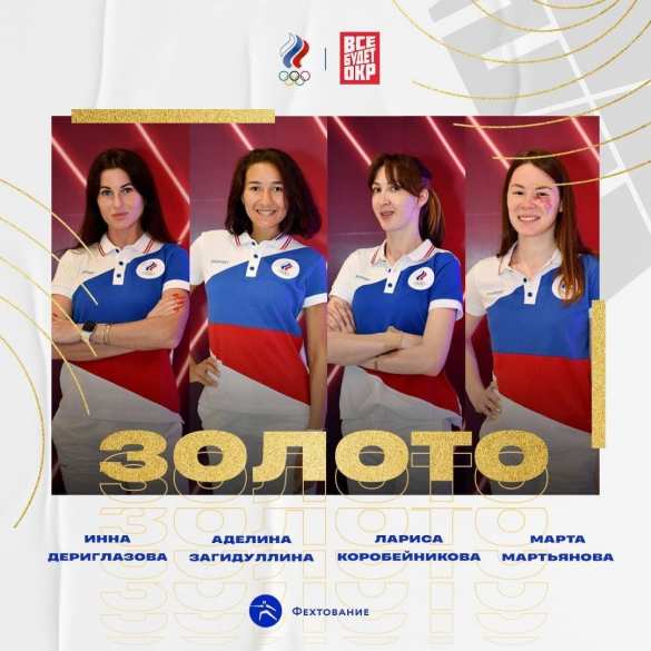 Есть восьмое золото! Новый триумф российских девушек в Токио (ФОТО, ВИДЕО) | Русская весна