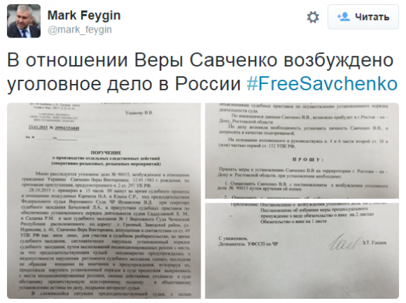 В Чечне завели уголовное дело на сестру Савченко | Русская весна