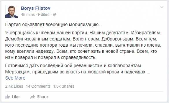 СРОЧНО: УКРОП объявил всеобщую мобилизацию и готовится «дать последний бой» | Русская весна