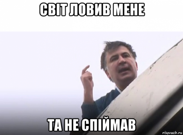 «Михо, который шалит на крыше»: в Сети смеются над Саакашвили (ФОТОЖАБЫ) | Русская весна