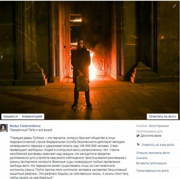 Восторг от попытки поджога здания ФСБ Российские либералы и украинские майданщики пришли в восторг от попытки поджога здания ФСБ (ФОТО) | Русская весна