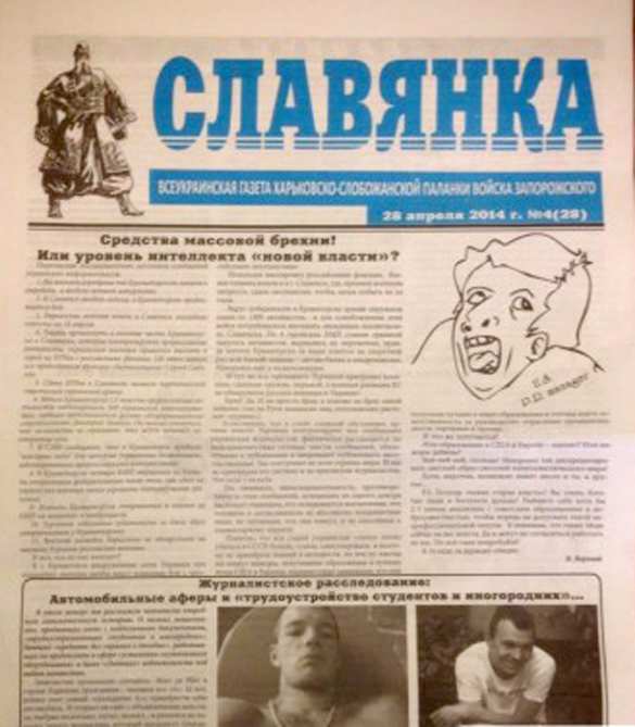 В Харькове коктейлями Молотова подожгли редакцию газеты «Славянка» (фото) | Русская весна