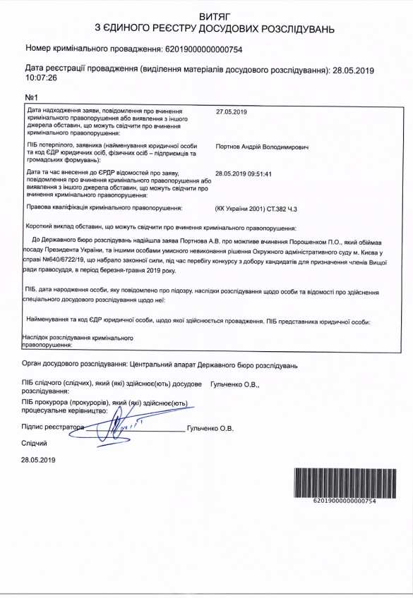 Уже через месяц Порошенко может сесть в тюрьму, — юристы (ДОКУМЕНТ) | Русская весна