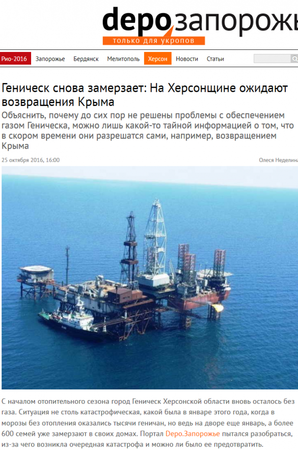 «Киевская хунта уничтожает нас!» — жители украинского Геническа | Русская весна