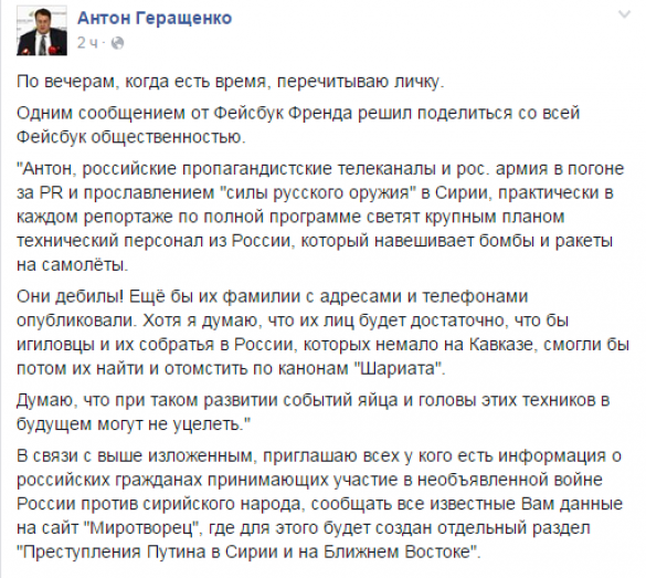 В Верховной Раде призвали передать данные пилотов и персонала ВКС РФ боевикам ИГИЛ | Русская весна