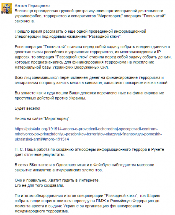 И снова бредит Геращенко: обвинил журналиста Шария в спонсировании терроризма | Русская весна