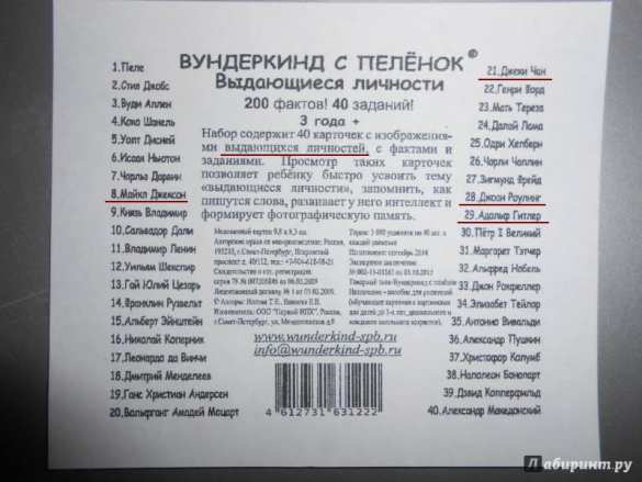 «Фашизм с пеленок»: украинские издатели распространяют в России развивающие пособия с изображением Гитлера (ФОТО) | Русская весна