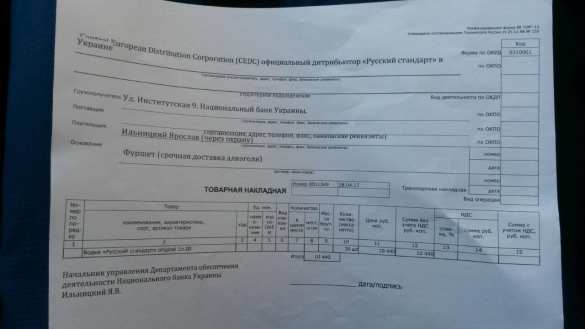 Три ящика русской водки: Гонтарева готовит прощальную вечеринку (ФОТО) | Русская весна