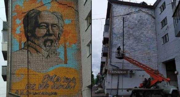 В Твери закрасили скандальные граффити со скандальным Солженицыным (ФОТО) | Русская весна