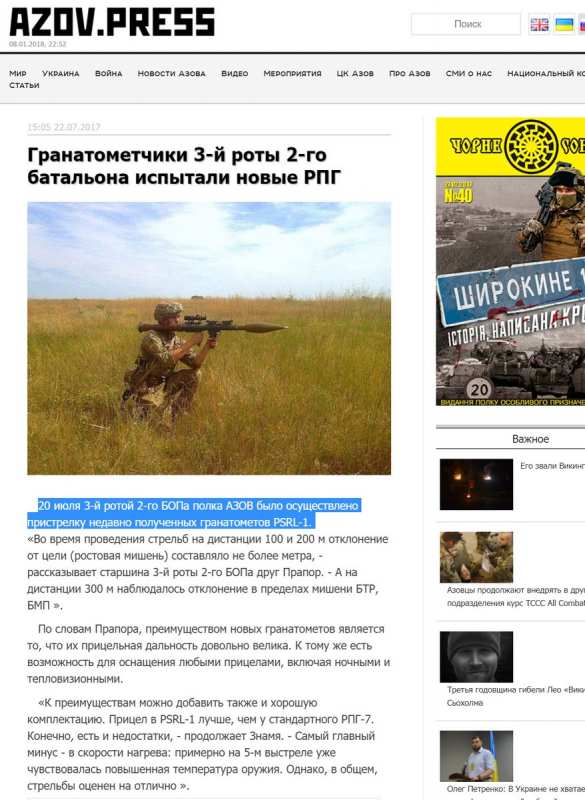 Неонацисты «Азова» подчищают доказательства получения американского оружия (+ФОТО) | Русская весна