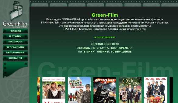 Кинобизнес Зеленского в Москве продолжает работать и бороться за деньги бюджета РФ (ВИДЕО) | Русская весна